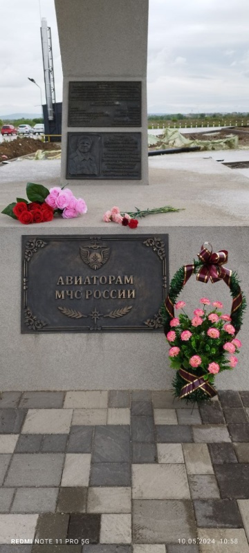 Дeнь авиации МЧС России