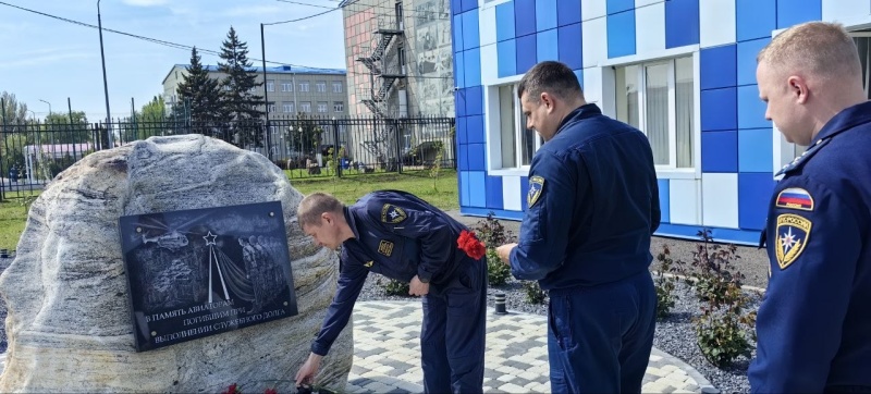 День памяти .